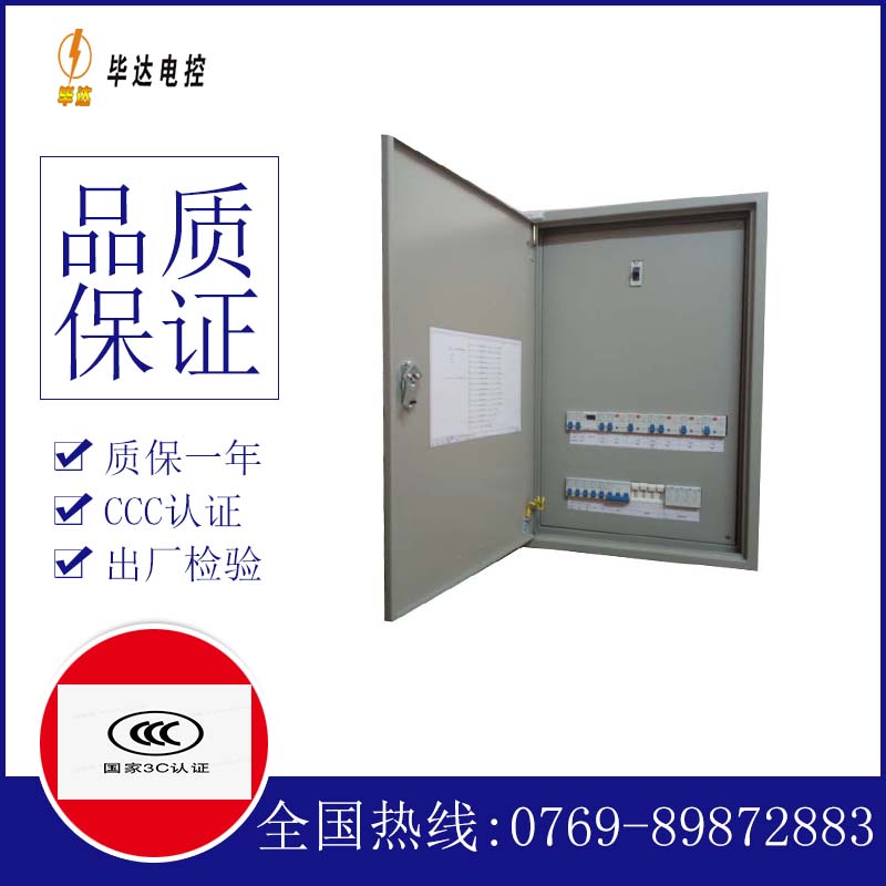 清丰照明配电箱