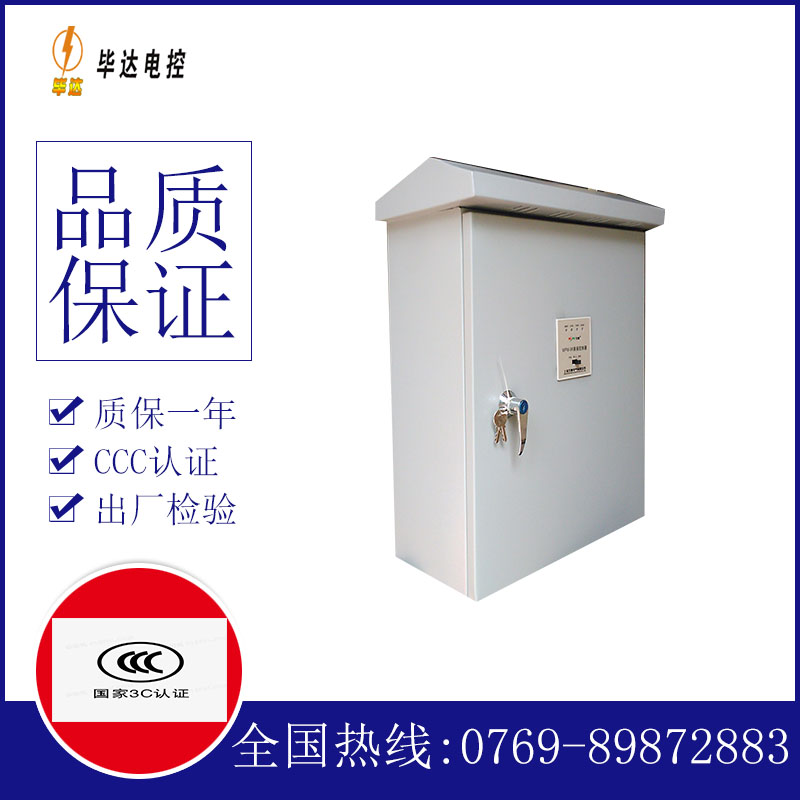 清丰户外配电箱